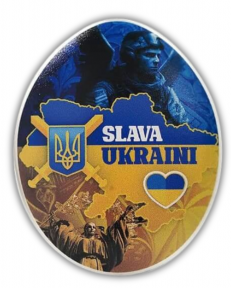 Писанка Слава Україні